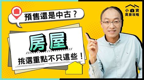 有電梯的房子|買房建物類型怎麼選？一次讓你看懂透天厝、公寓、華廈及大樓的。